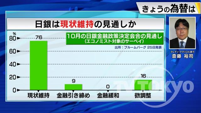 2023年10月30日 画像1