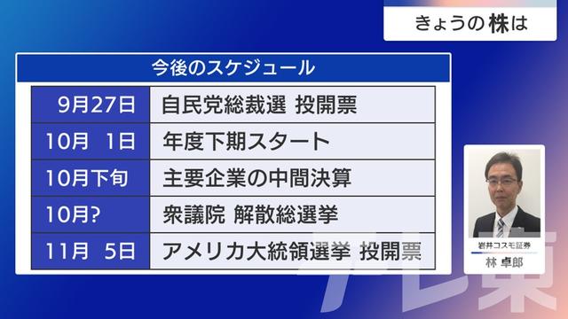 2024年09月24日 画像1