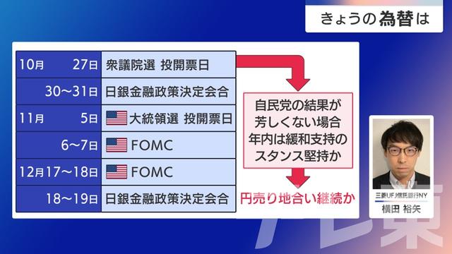 2024年10月11日 画像3