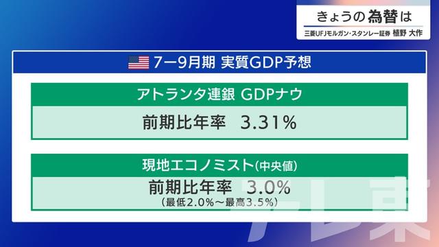 2024年10月28日 画像4
