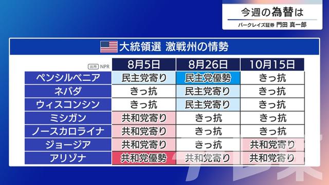 2024年10月21日 画像1