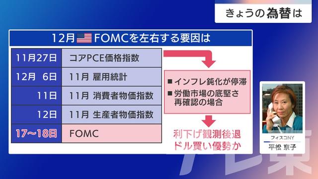 2024年11月22日 画像1