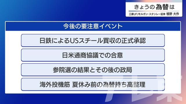 2025年06月05日 画像3