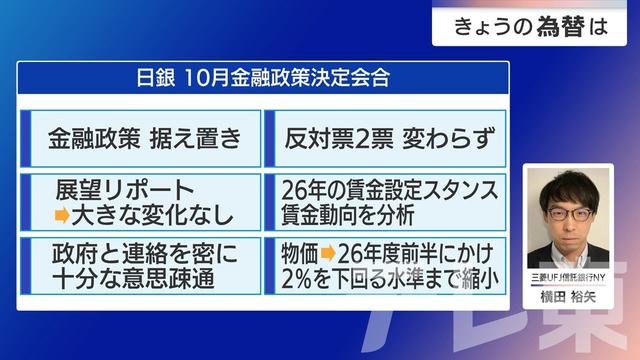 2025年10月31日 画像1