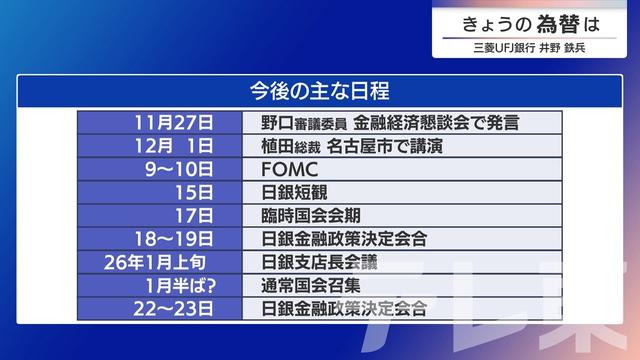 2025年11月27日 画像3
