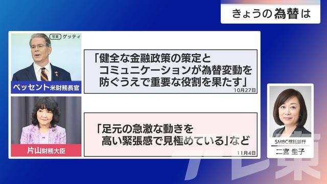 2025年11月07日 画像1