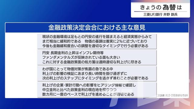 2026年02月06日 画像1