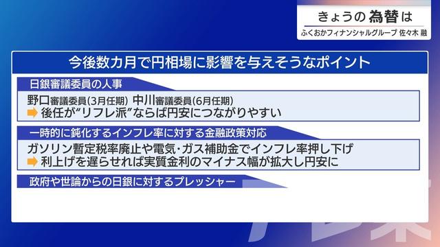 2026年02月12日 画像3