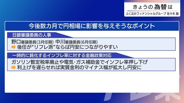 2026年02月12日 画像1