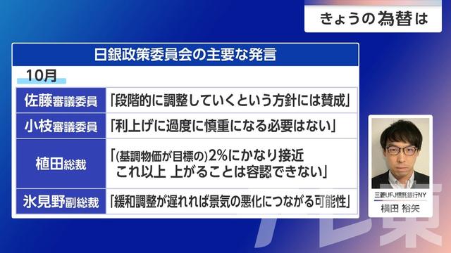 2026年10月23日 画像1