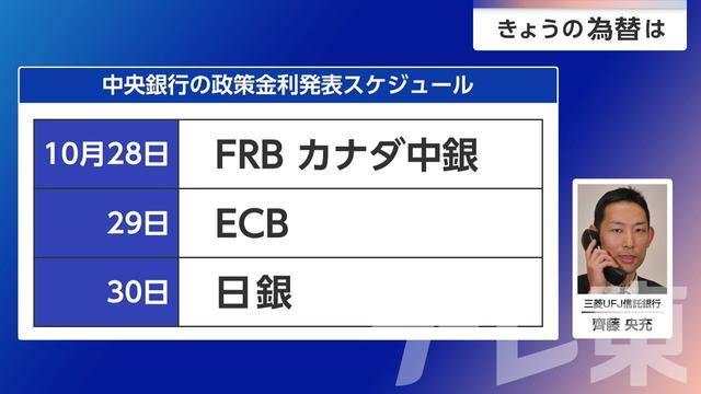 2026年10月27日 画像1